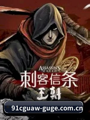91吃瓜网址 APP 界面
